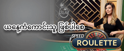 အထူး ဂျက်ပေါ့ အစီအစဉ် promotion